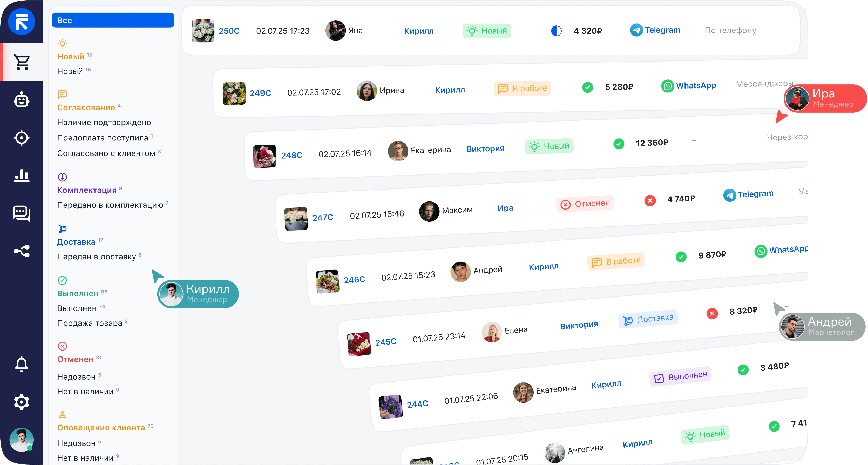 RetailCRM настройка работы с заказами 
